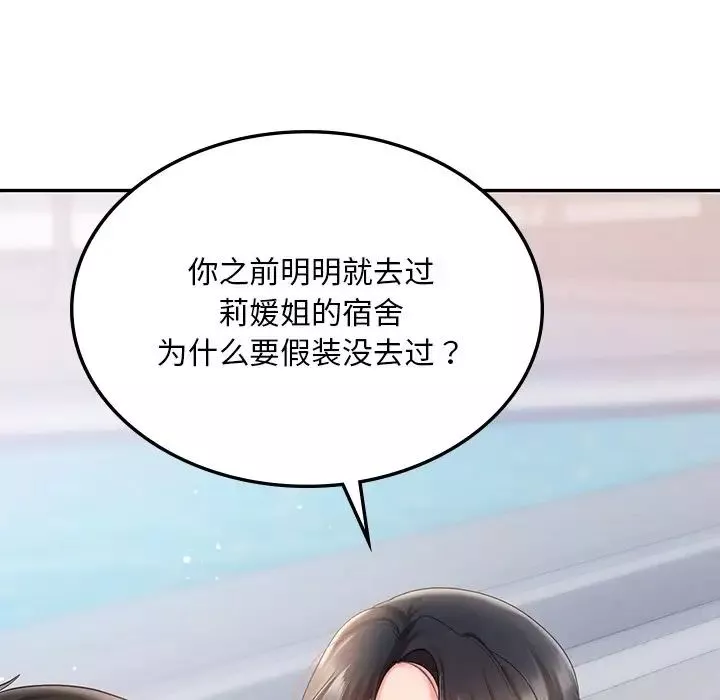 爱的游乐园第13話