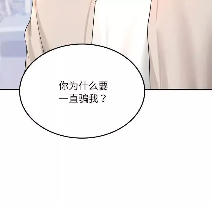 爱的游乐园第13話