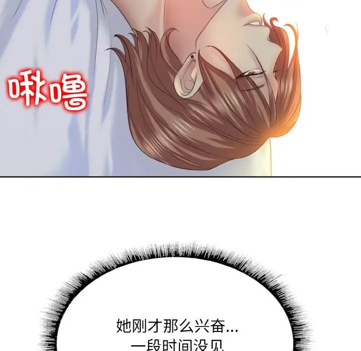 一杆入洞第11话