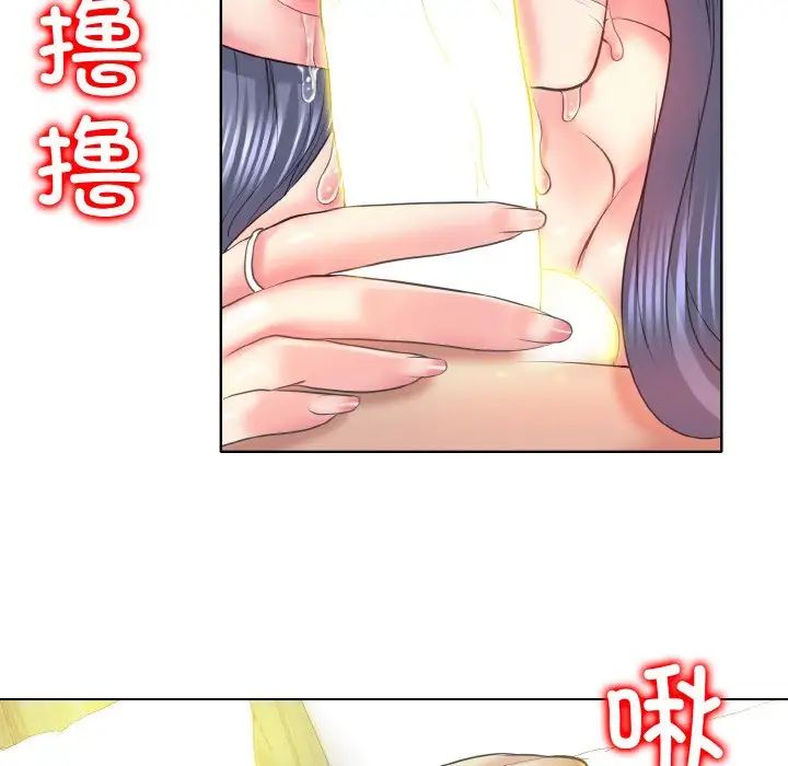 一杆入洞第11话