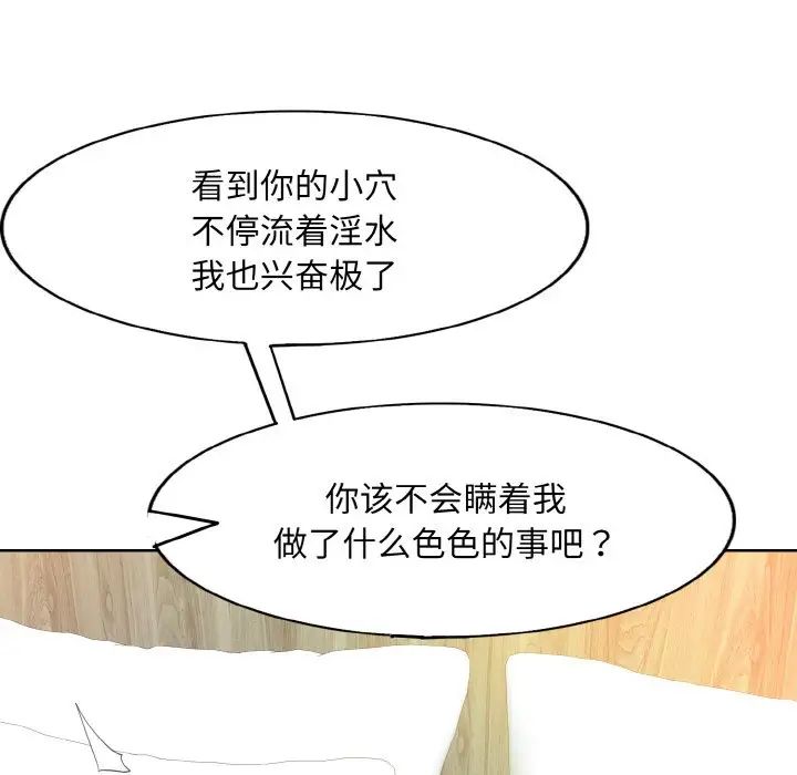 一杆入洞第11话