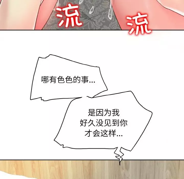 一杆入洞-第11话 - 图片 31