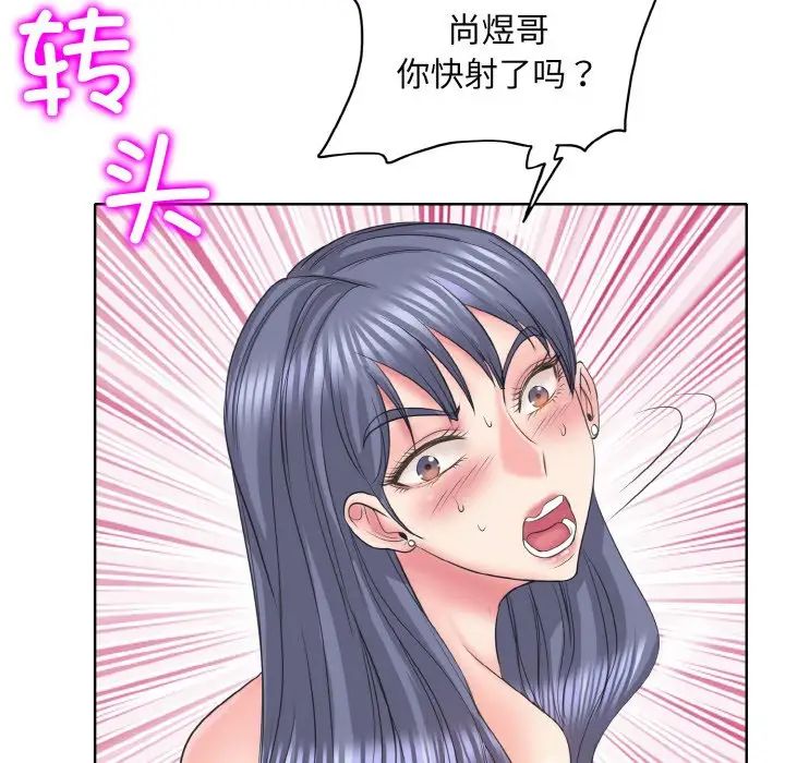 一杆入洞第11话