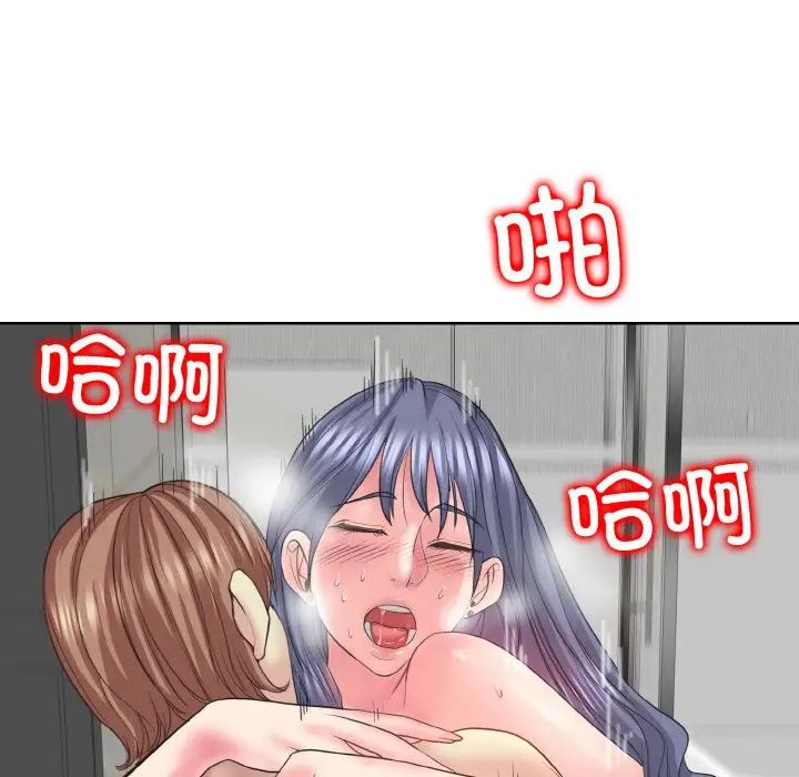 一杆入洞第11话