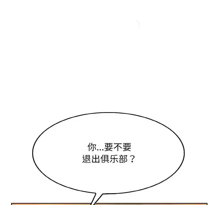 一杆入洞-第11话 - 图片 72