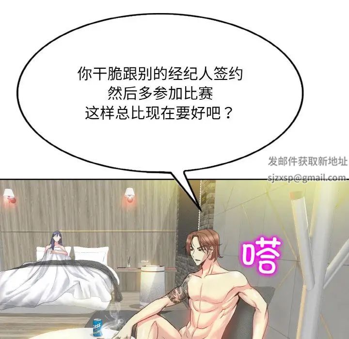 一杆入洞第11话