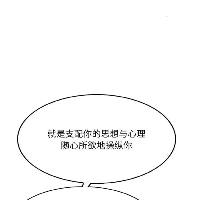 一杆入洞-第11话 - 图片 90