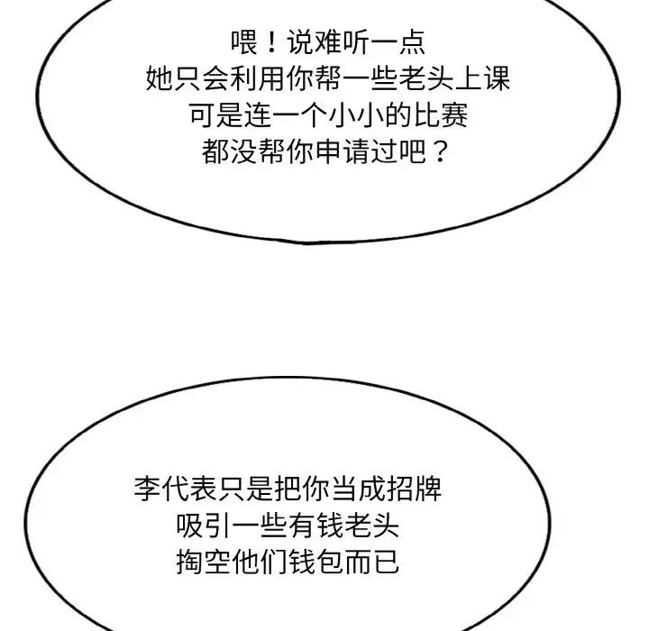 一杆入洞第11话