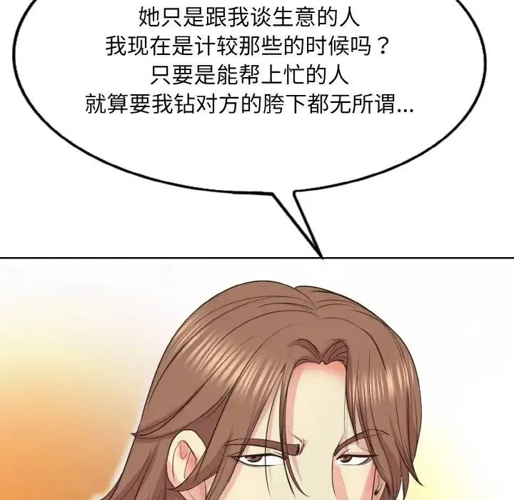 一杆入洞-第11话 - 图片 112