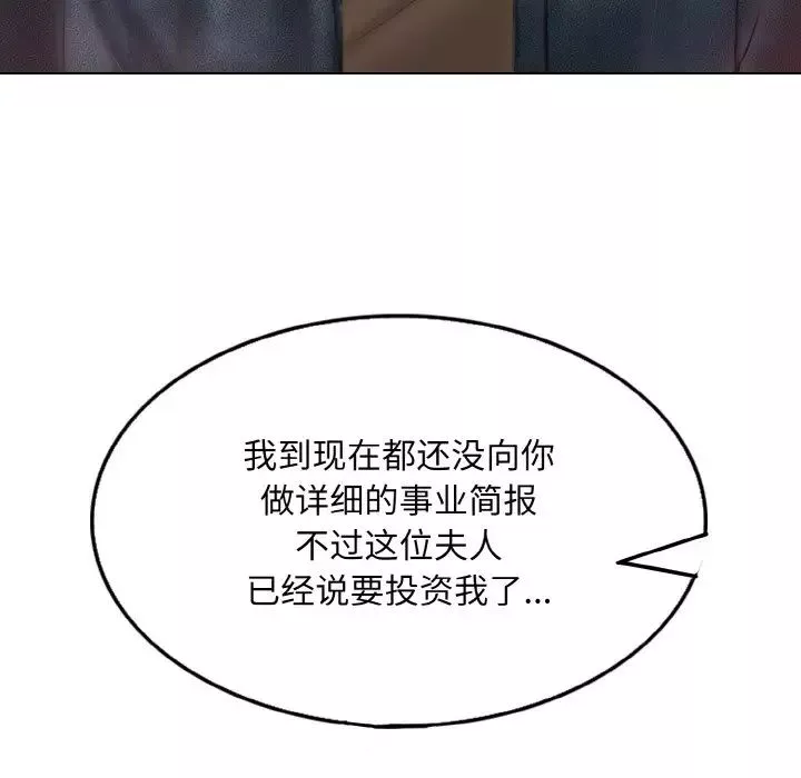 一杆入洞-第11话 - 图片 114