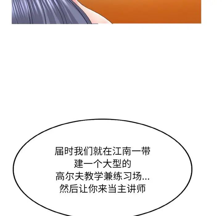 一杆入洞第11话