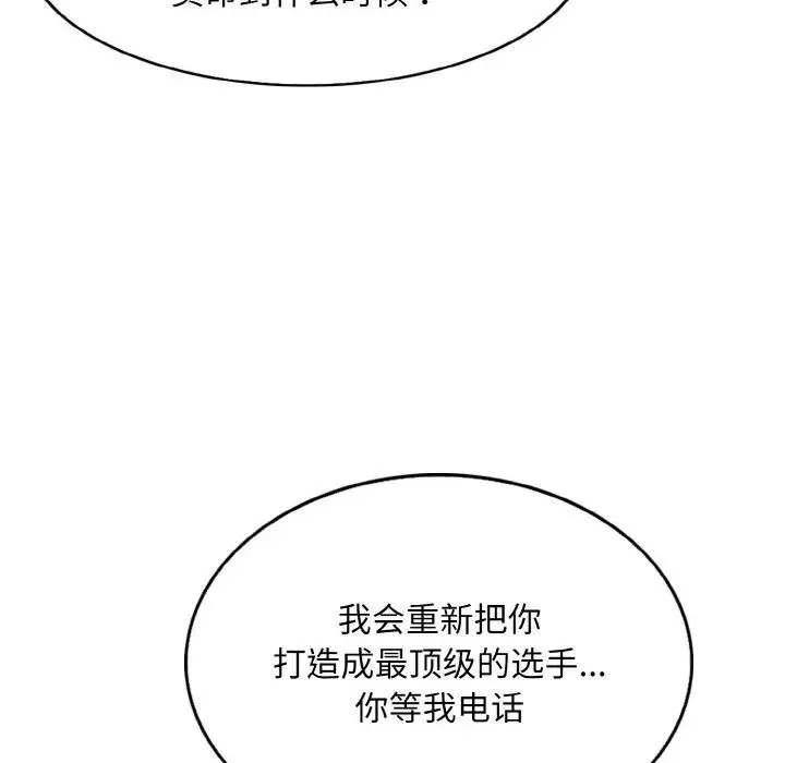 一杆入洞-第11话 - 图片 121