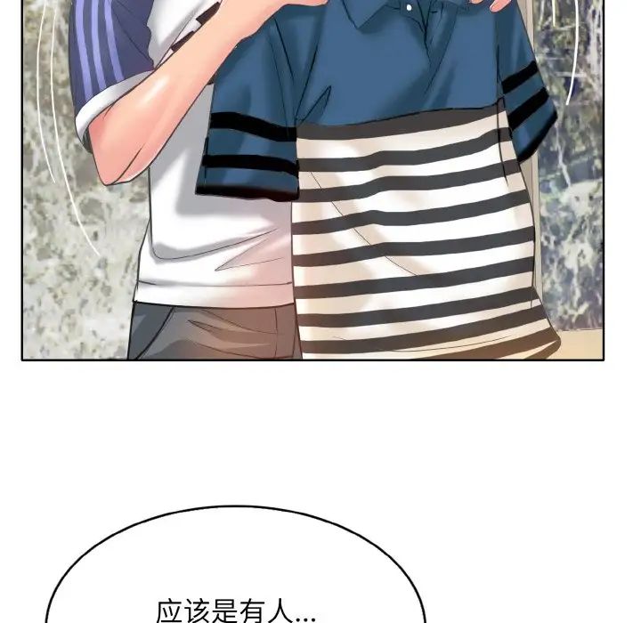 一杆入洞第12话