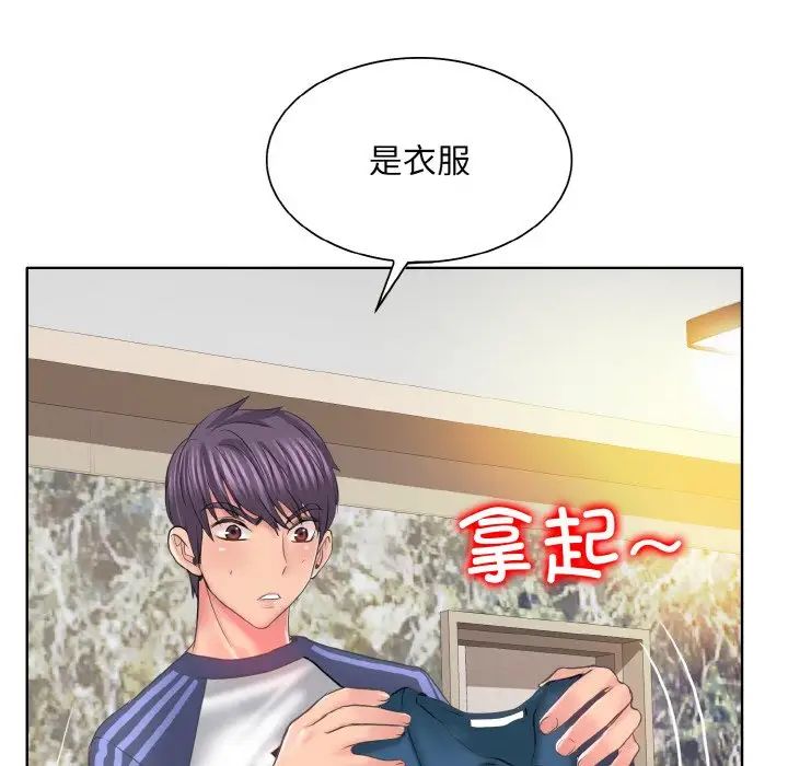 一杆入洞第12話