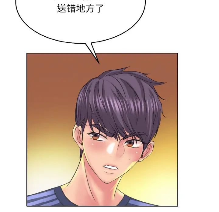 一杆入洞第12话