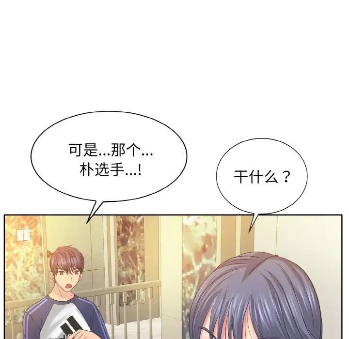 一杆入洞第12话