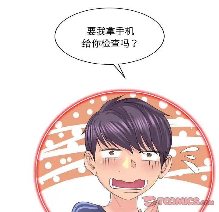 一杆入洞第12话