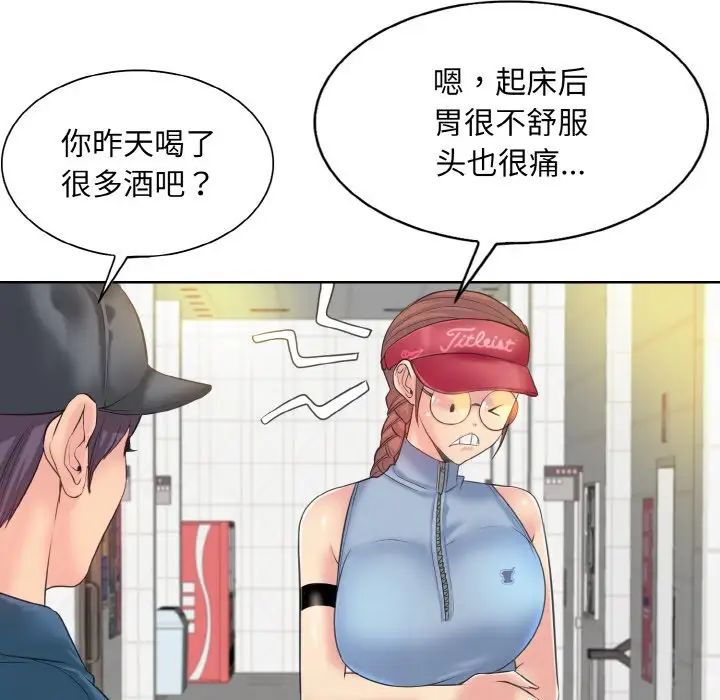 一杆入洞第12话