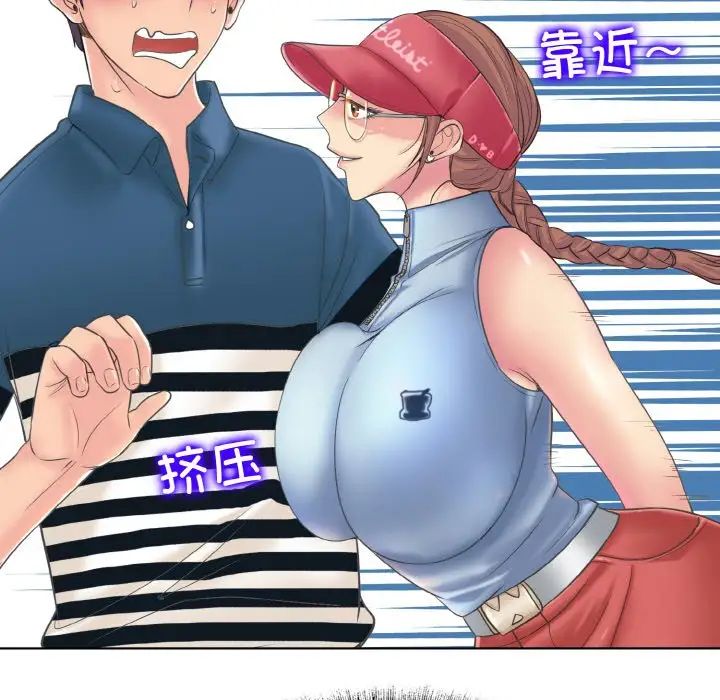 一杆入洞第12话