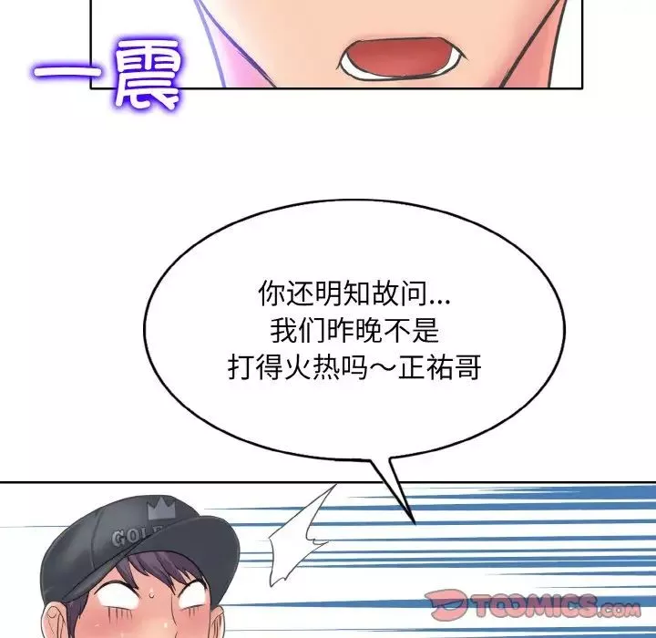 一杆入洞-第12话 - 图片 105