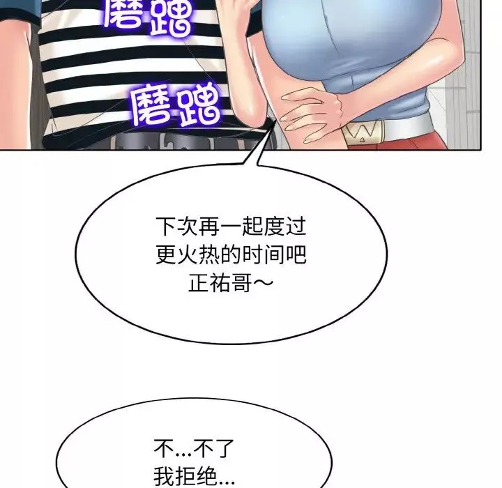 一杆入洞-第12话 - 图片 109