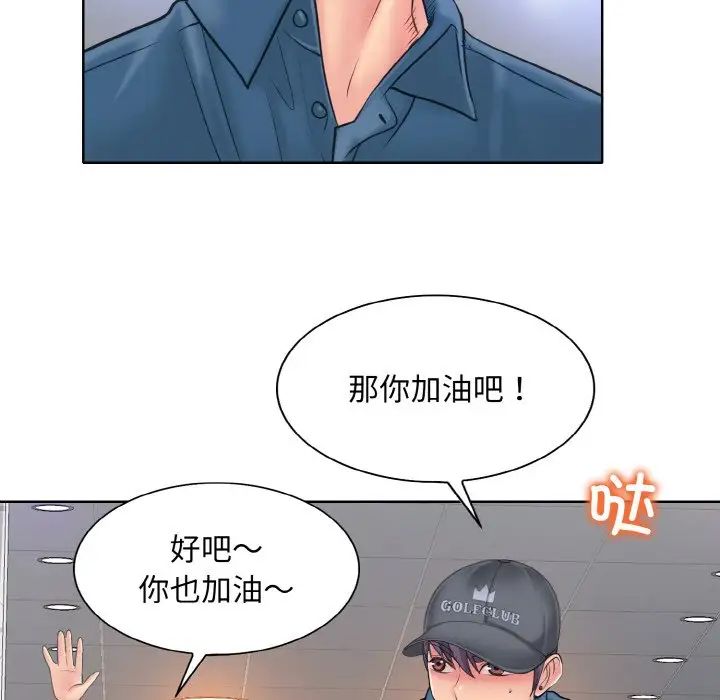 一杆入洞第12话