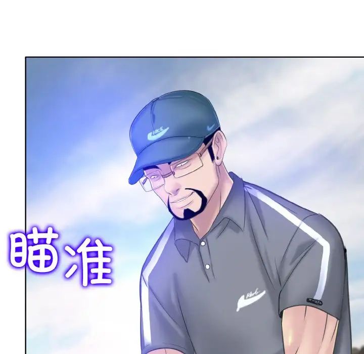 一杆入洞第12话