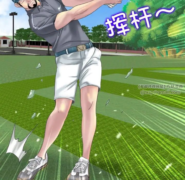 一杆入洞第12话