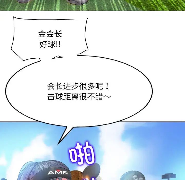 一杆入洞第12话