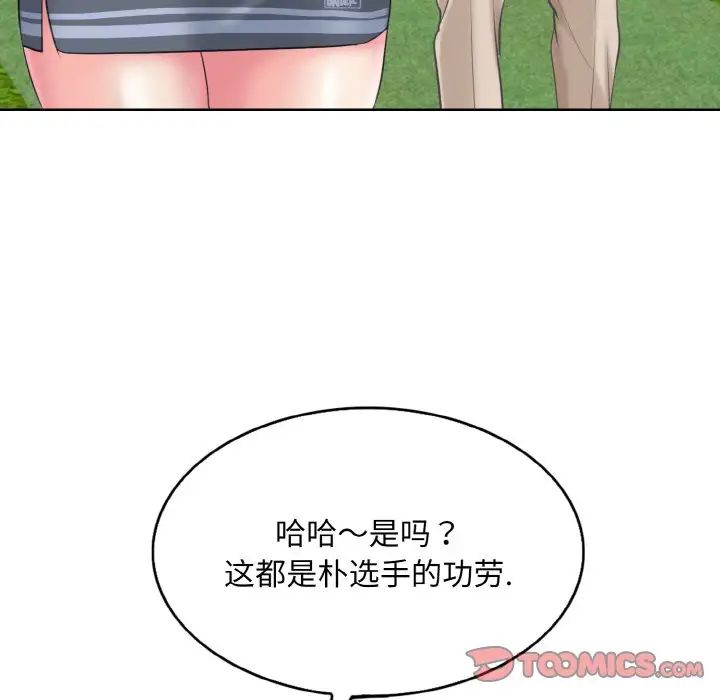 一杆入洞第12话