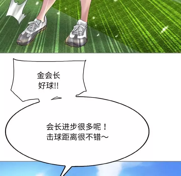 一杆入洞第13話