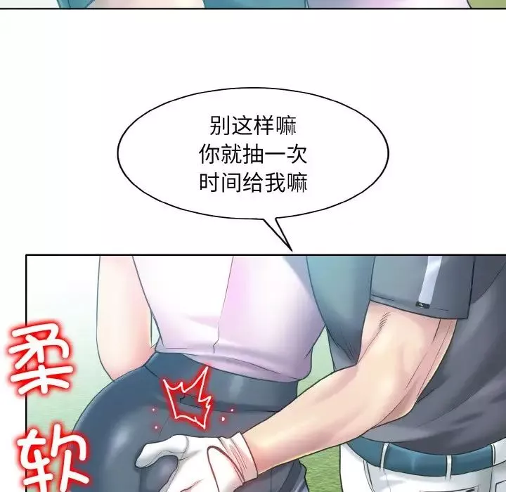 一杆入洞第13話