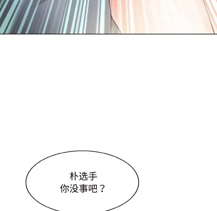 一杆入洞-第13话 - 图片 41