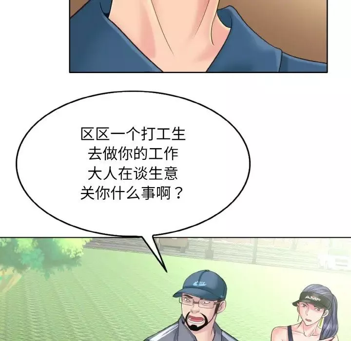 一杆入洞第13話