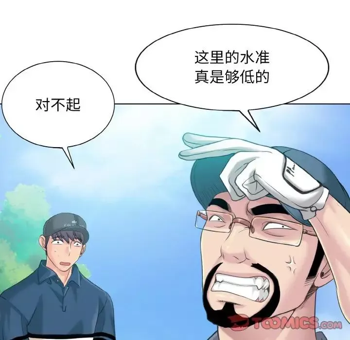 一杆入洞-第13话 - 图片 48