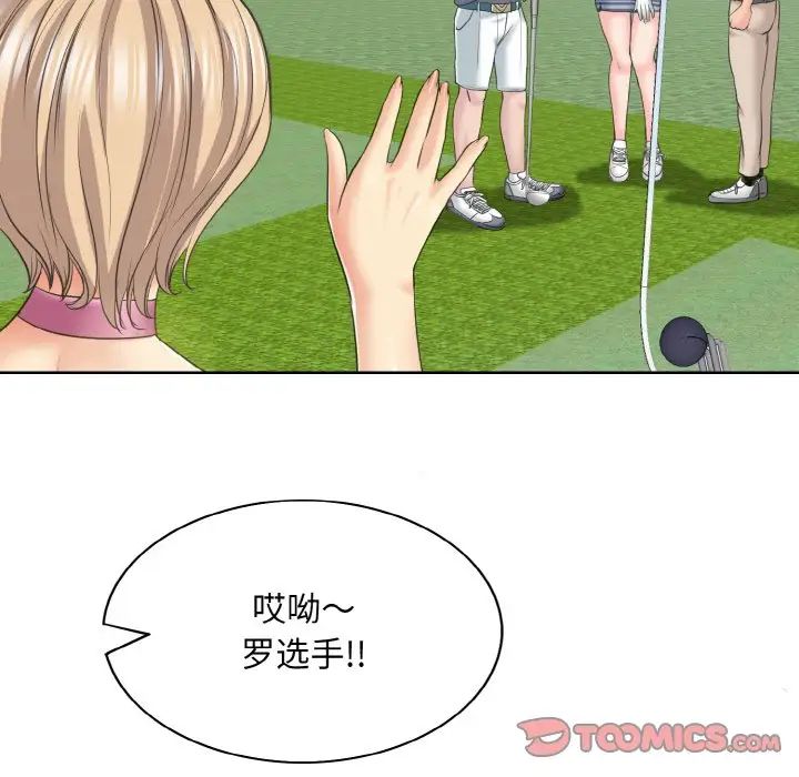 一杆入洞第13话