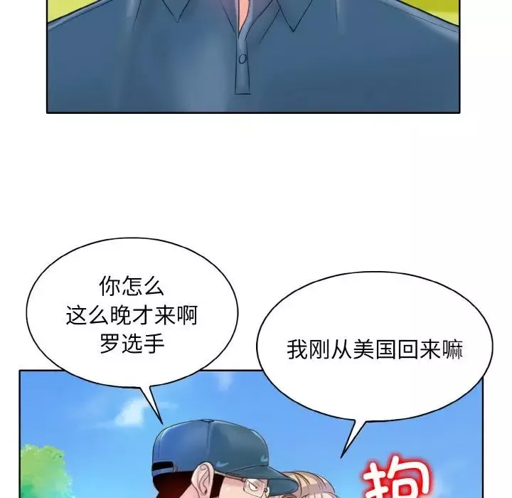 一杆入洞第13話