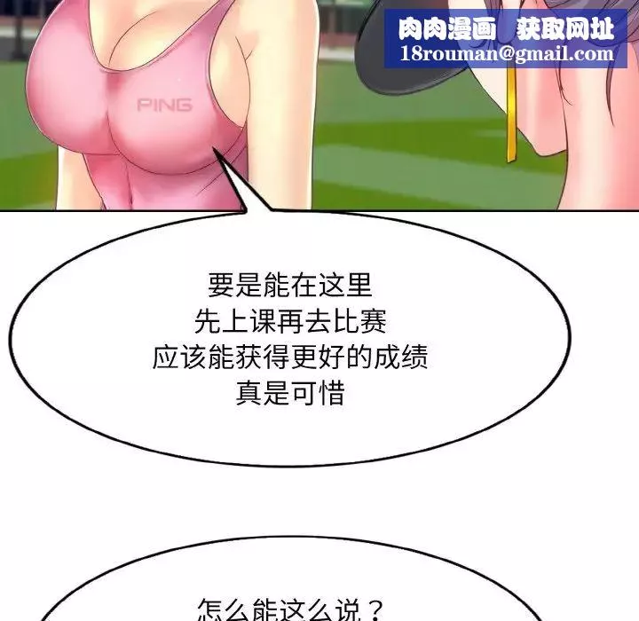 一杆入洞-第13话 - 图片 65