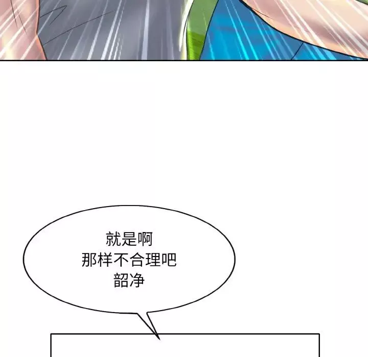 一杆入洞-第13话 - 图片 79