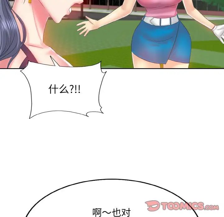 一杆入洞第13话