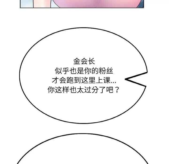 一杆入洞第13话