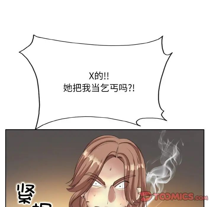 一杆入洞第13话