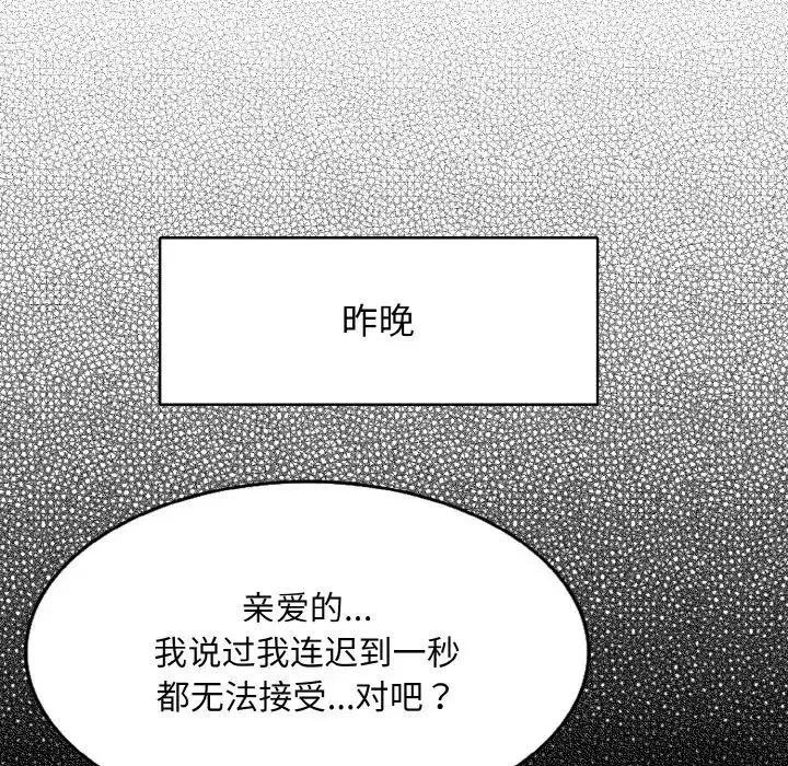 一杆入洞第13話
