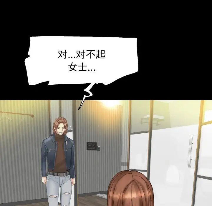 一杆入洞第13話