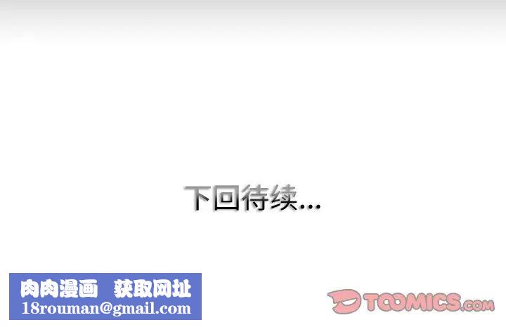 一杆入洞第13话