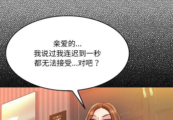 一杆入洞第14話