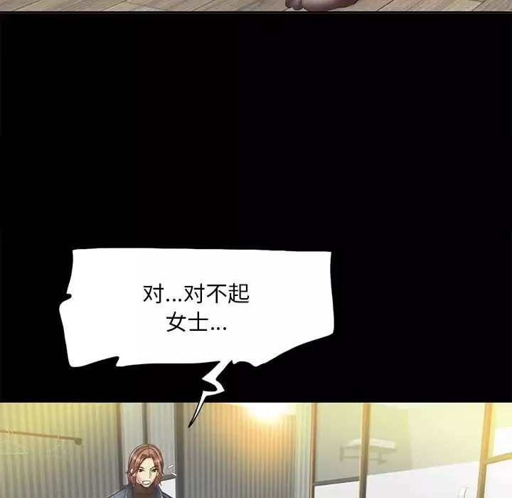一杆入洞第14話