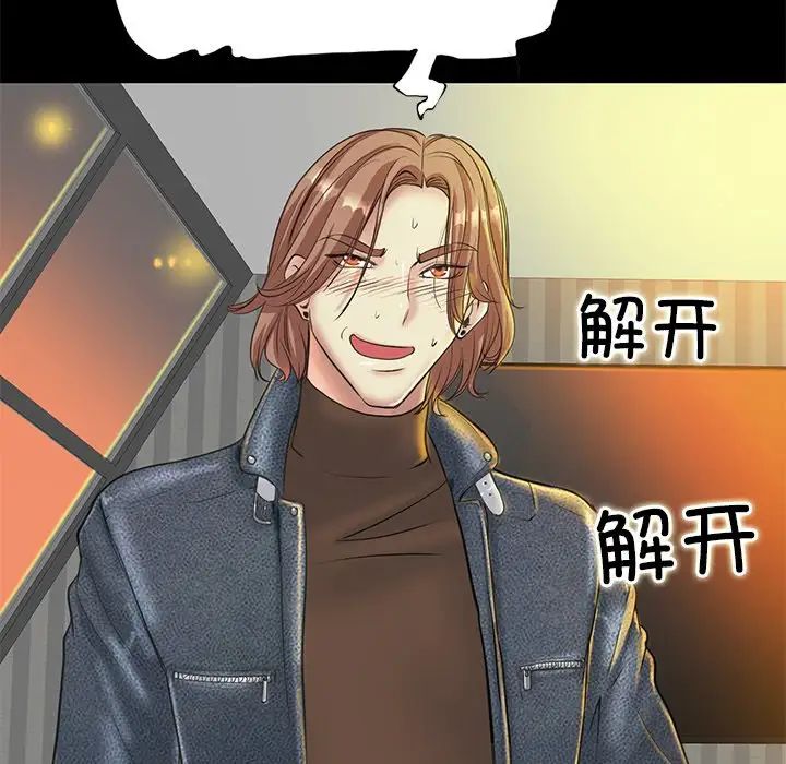 一杆入洞第14话