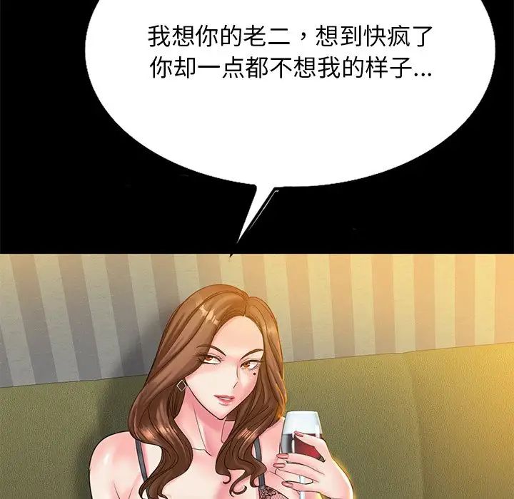 一杆入洞第14话