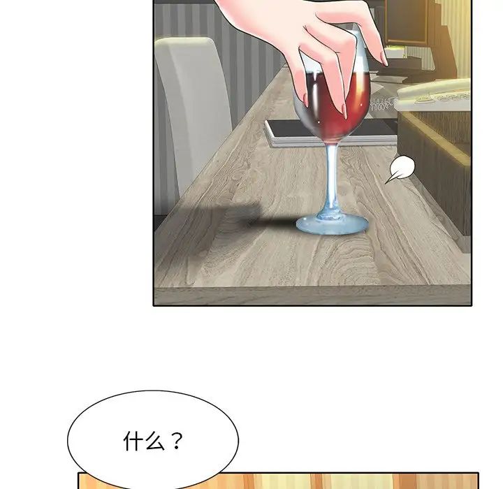 一杆入洞第14话